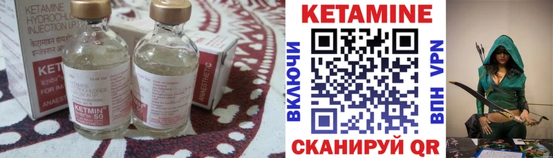 КЕТАМИН VHQ  купить закладку  Кировск 
