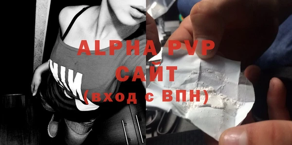 ALPHA-PVP Балабаново