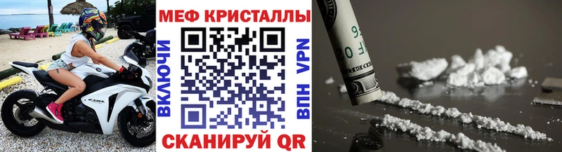 МЕФ кристаллы  дарнет шоп  Кировск 