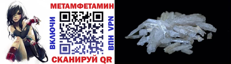 МЕТАМФЕТАМИН кристалл  Кировск 